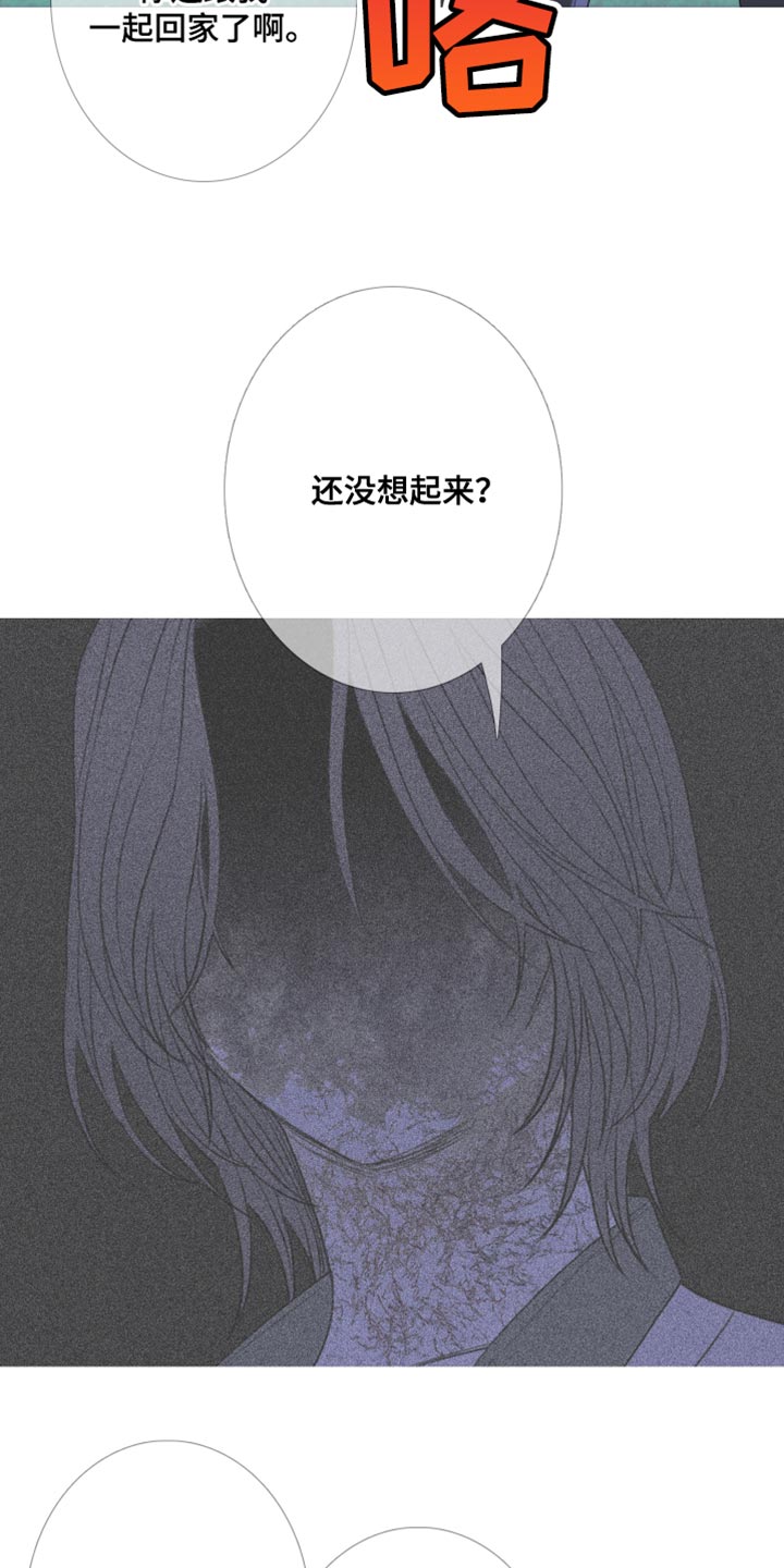 第68章：【第二季】还没想起来？16