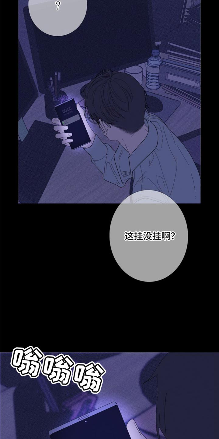 第75章：【第二季】稍微安静一点吧13