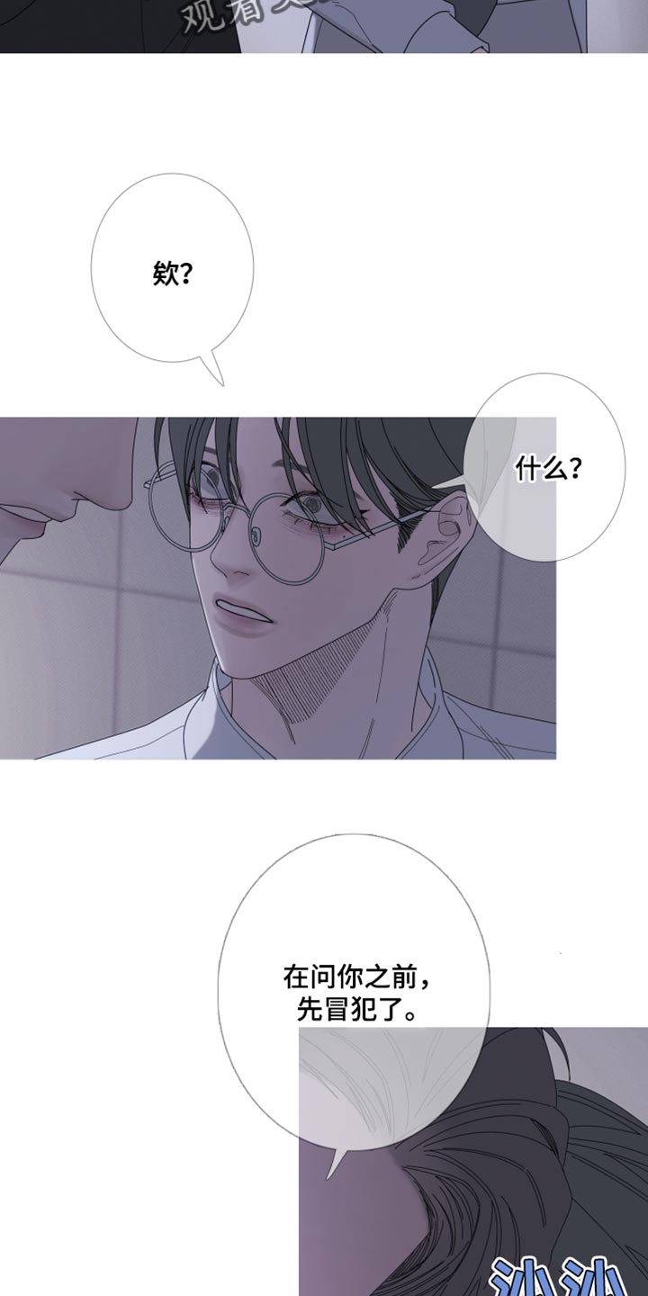 第69章：【第二季】迷惑22