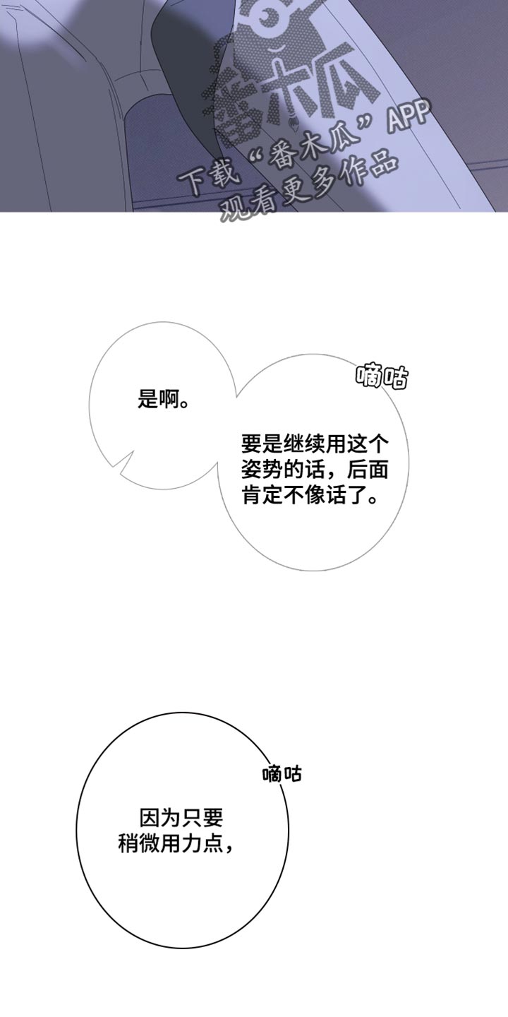 第71章：【第二季】好像还不错9