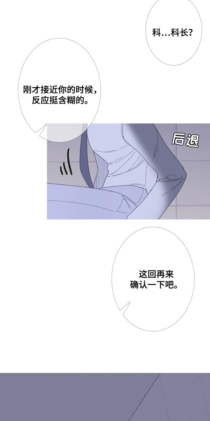 第71章：【第二季】好像还不错15