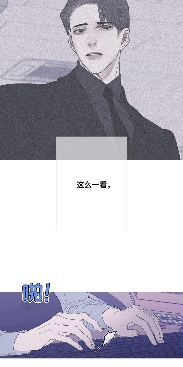 第75章：【第二季】稍微安静一点吧2