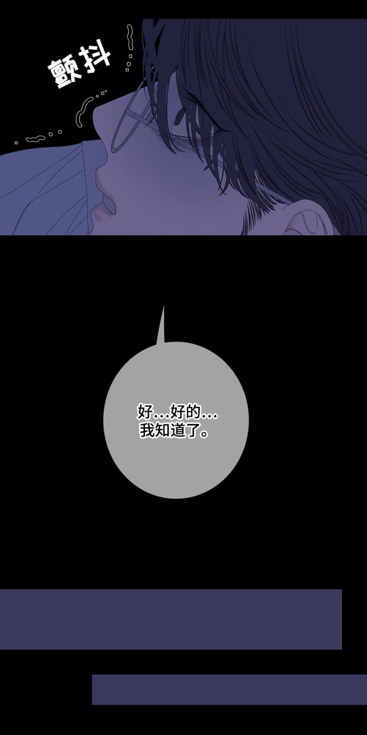 第76章：【第二季】别在这里吵我们16