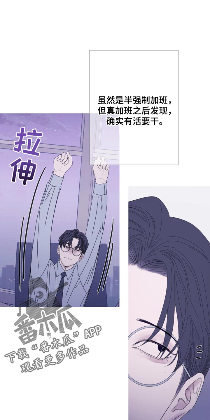 第75章：【第二季】稍微安静一点吧3