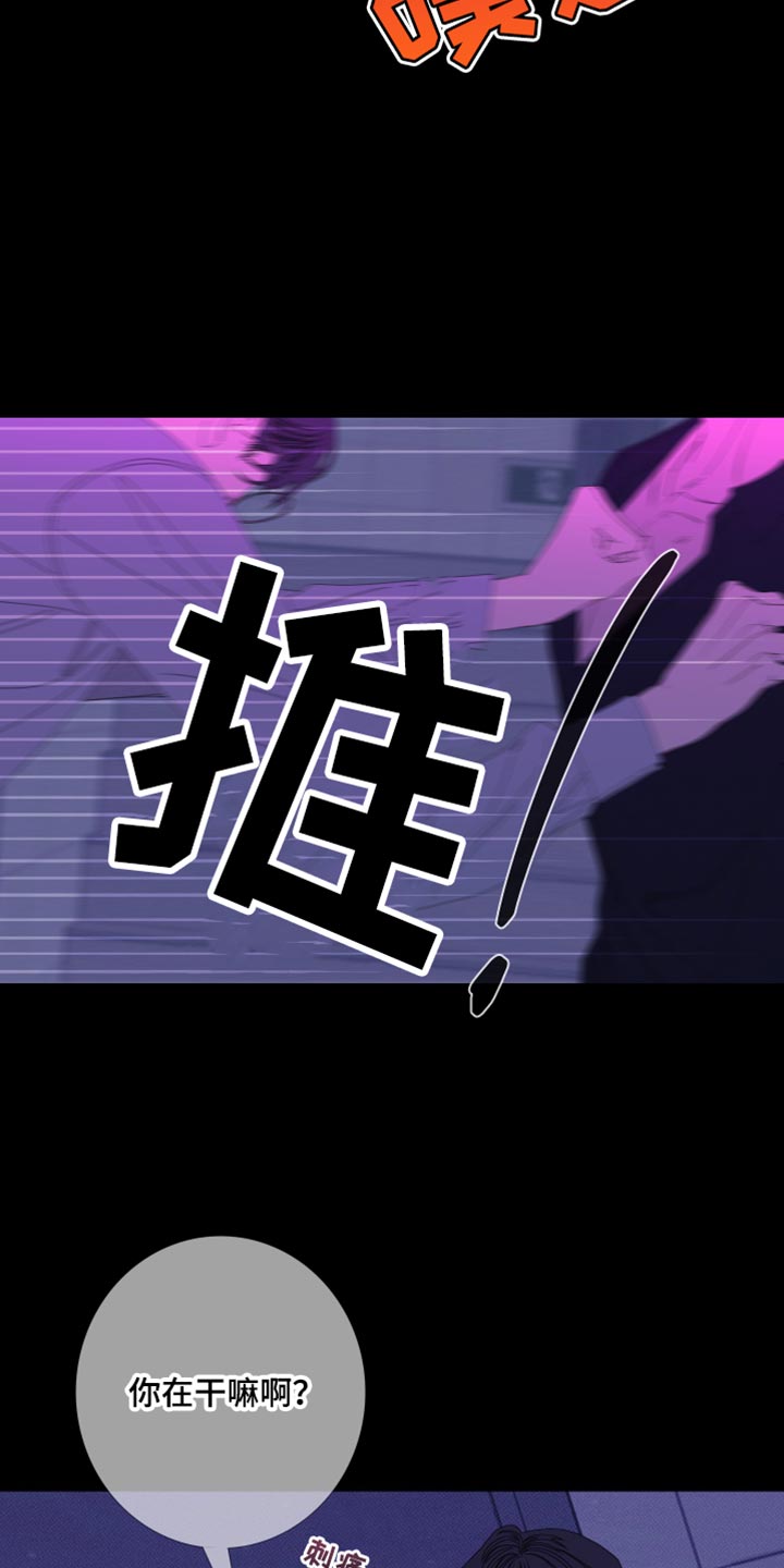 第77章：【第二季】都是故意的10