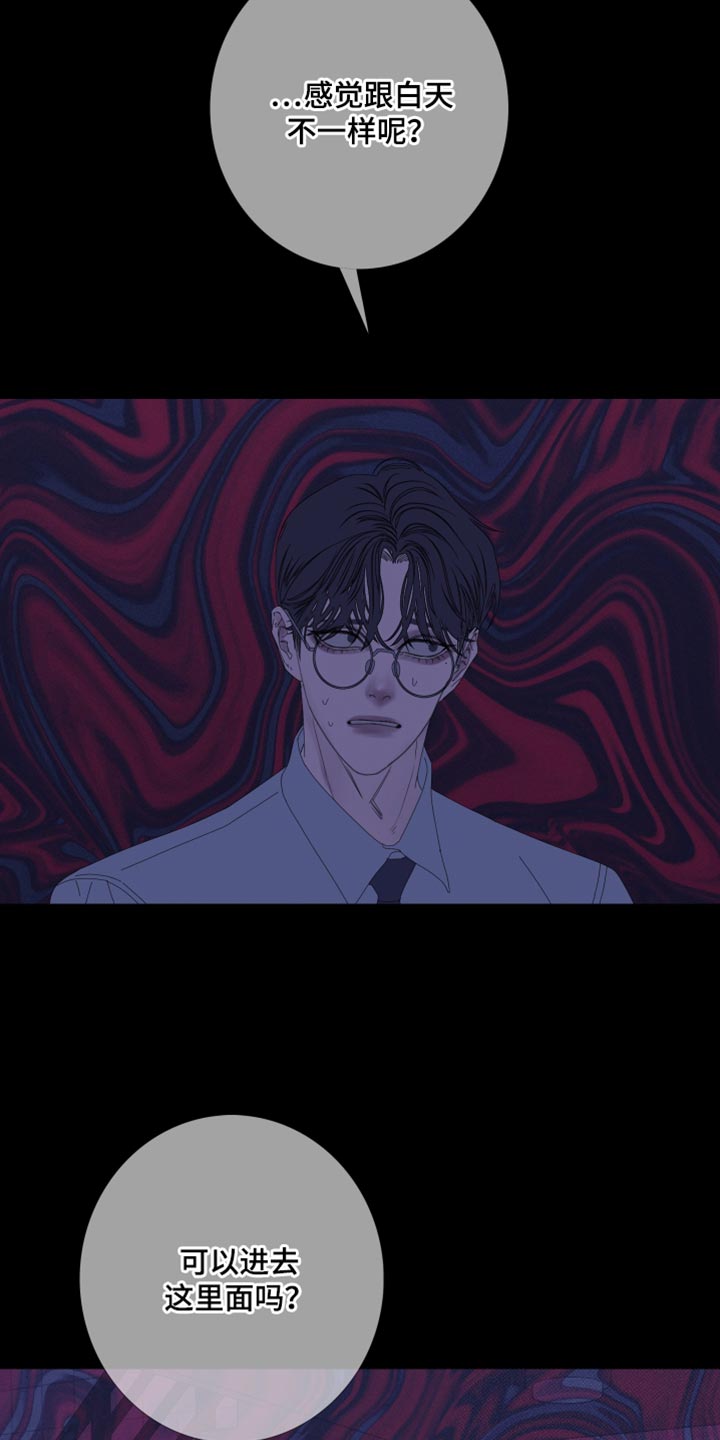 第77章：【第二季】都是故意的1