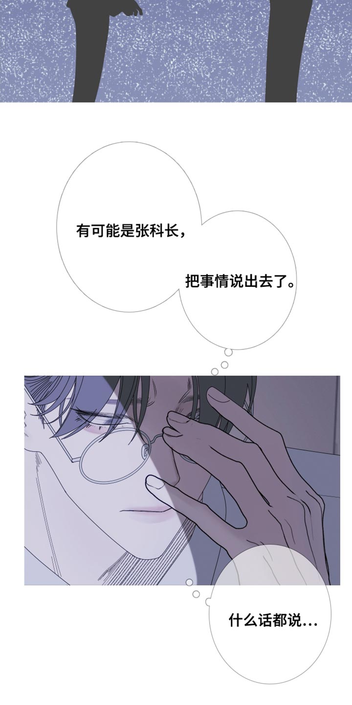第68章：【第二季】还没想起来？13