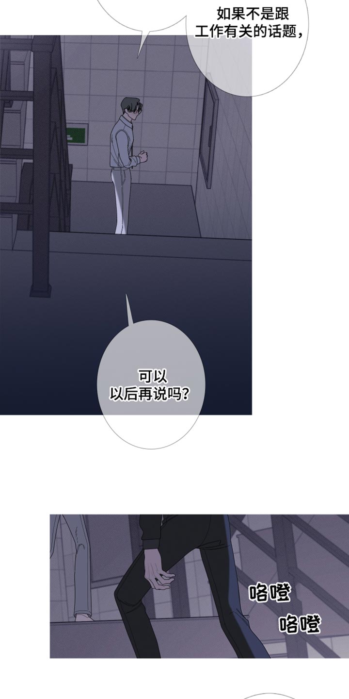 第69章：【第二季】迷惑19