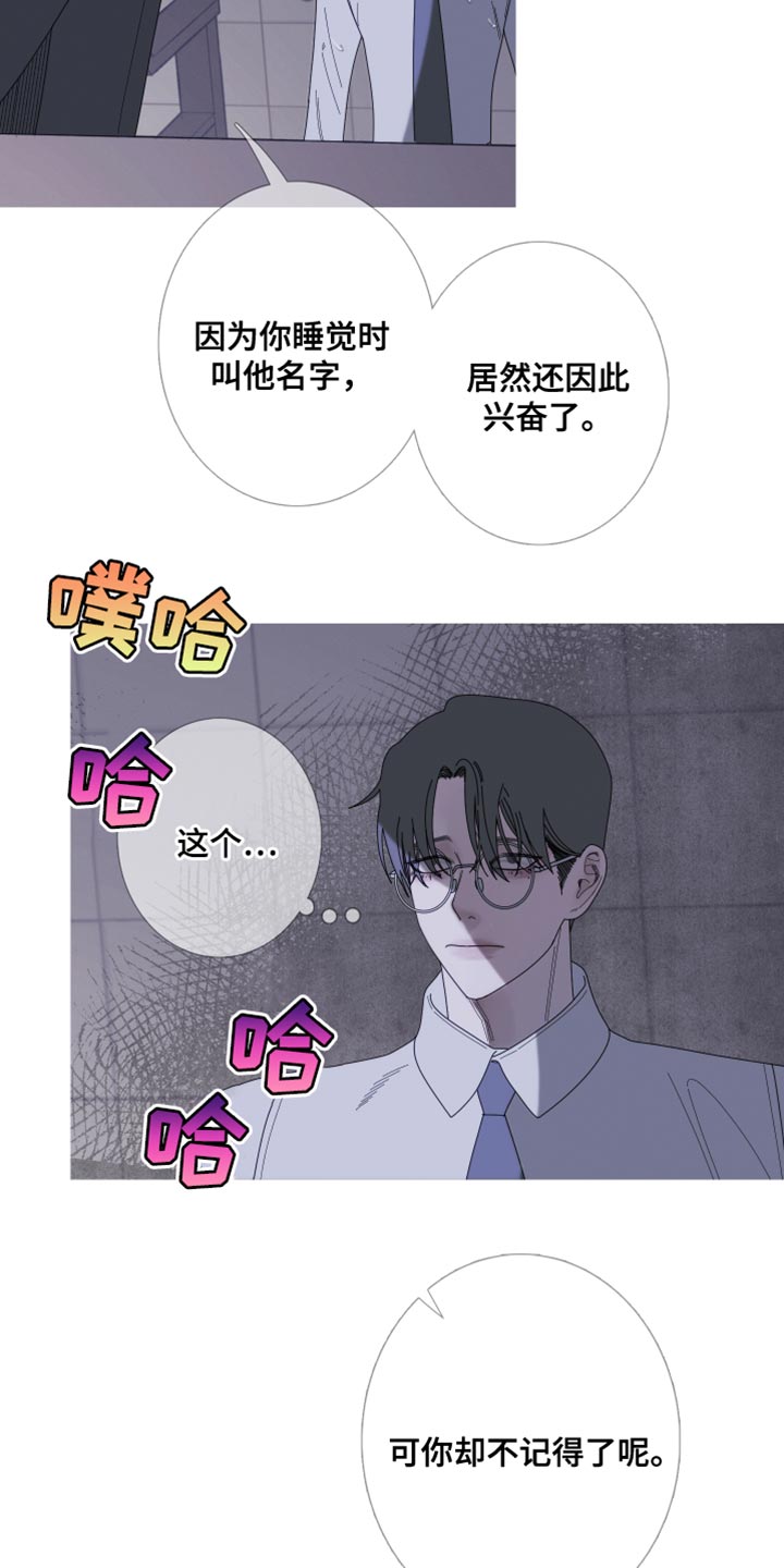 第68章：【第二季】还没想起来？9