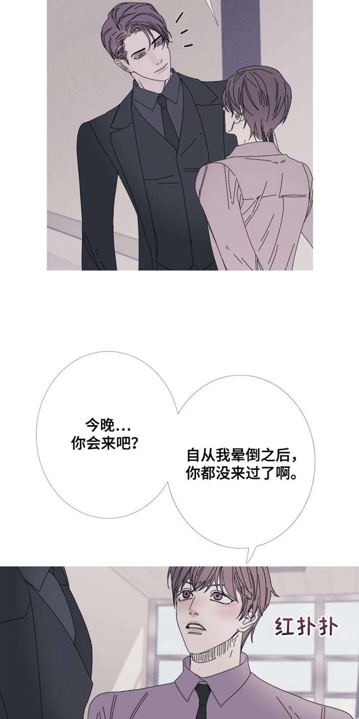 第73章：【第二季】我已经有约了21