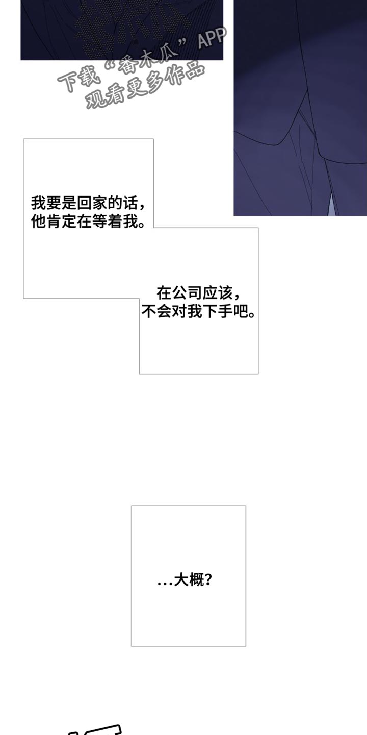 第74章：【第二季】就这一次6