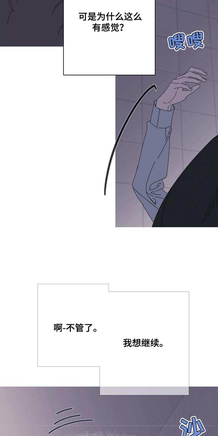 第72章：【第二季】我想继续16