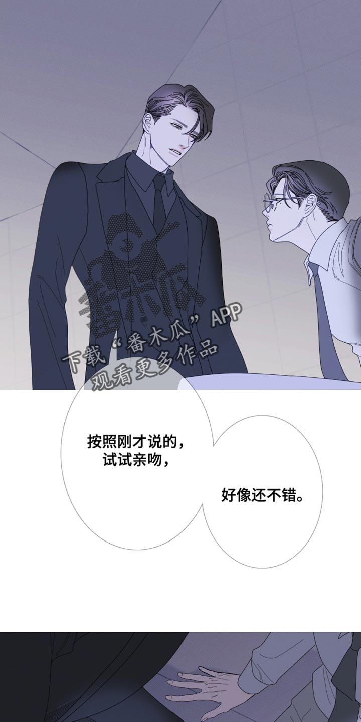 第71章：【第二季】好像还不错16