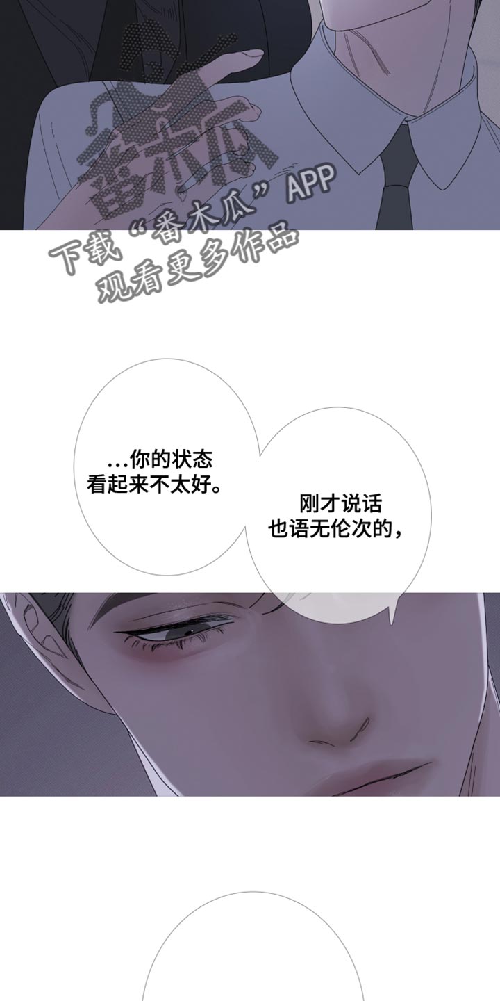 第69章：【第二季】迷惑24