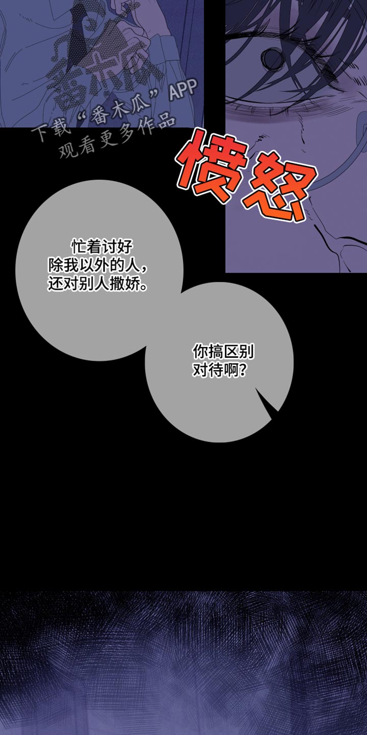 第77章：【第二季】都是故意的17