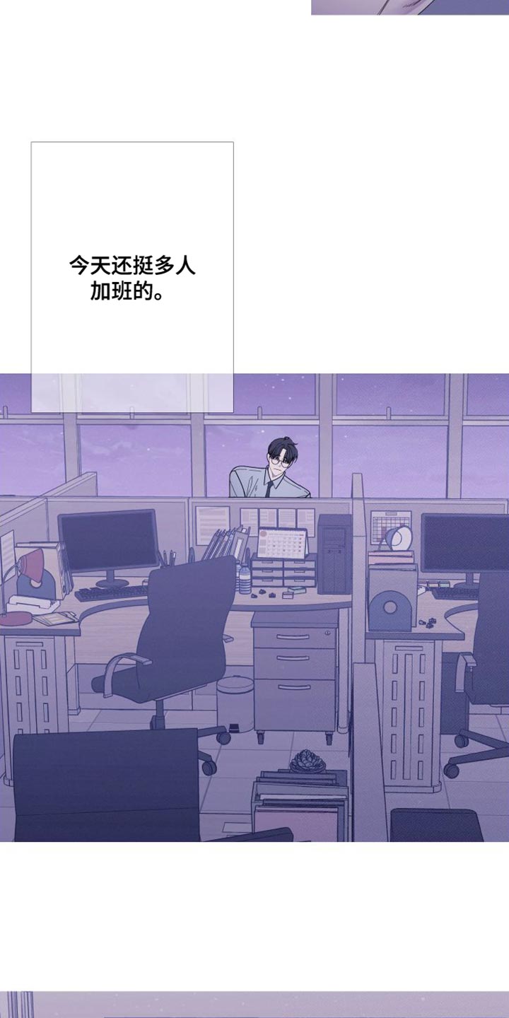 第75章：【第二季】稍微安静一点吧4