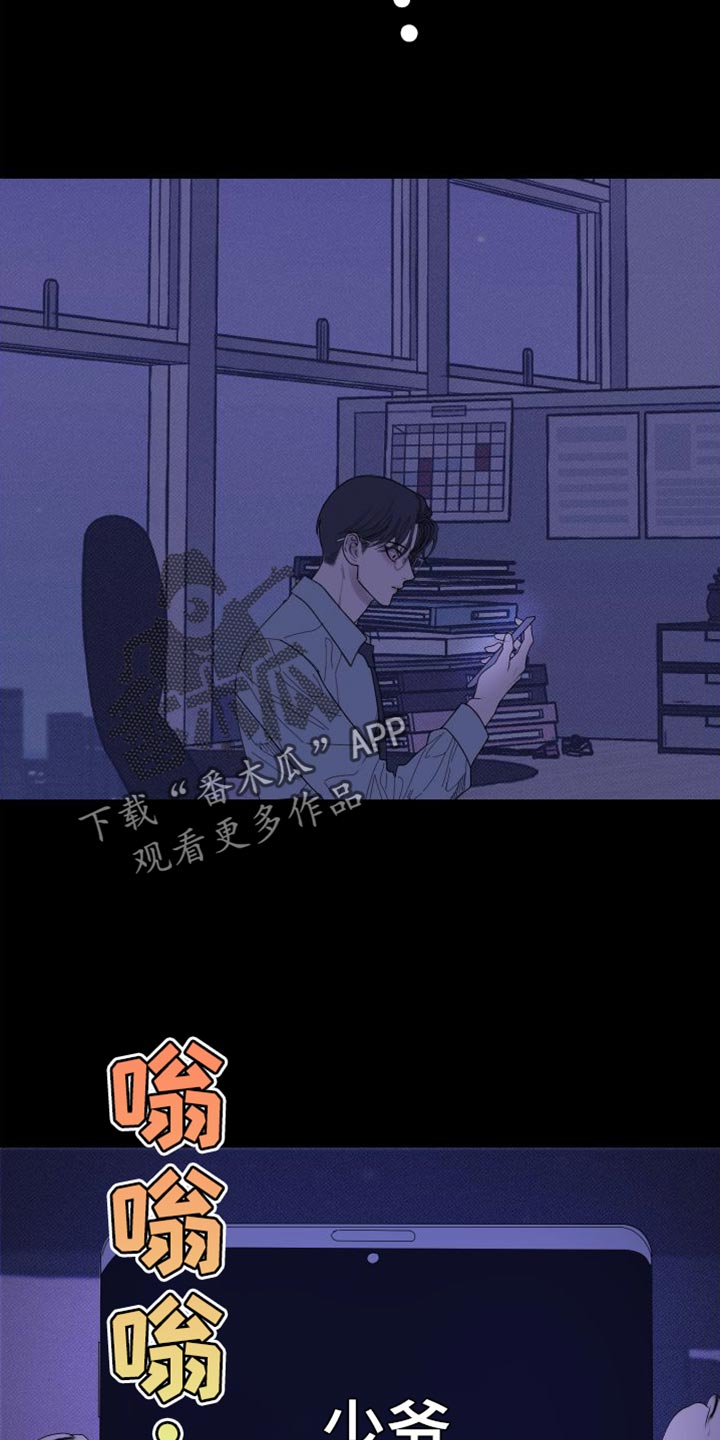 第75章：【第二季】稍微安静一点吧23