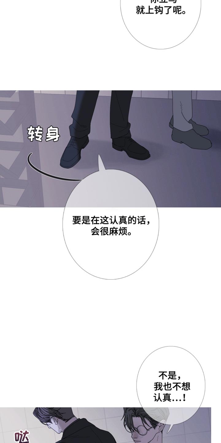 第70章：【第二季】希望你不要误会15