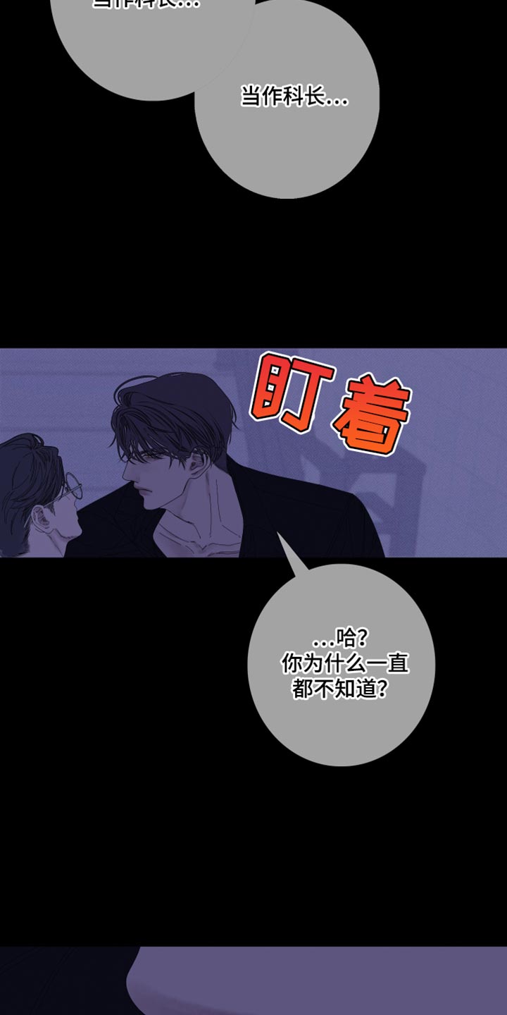 第77章：【第二季】都是故意的26
