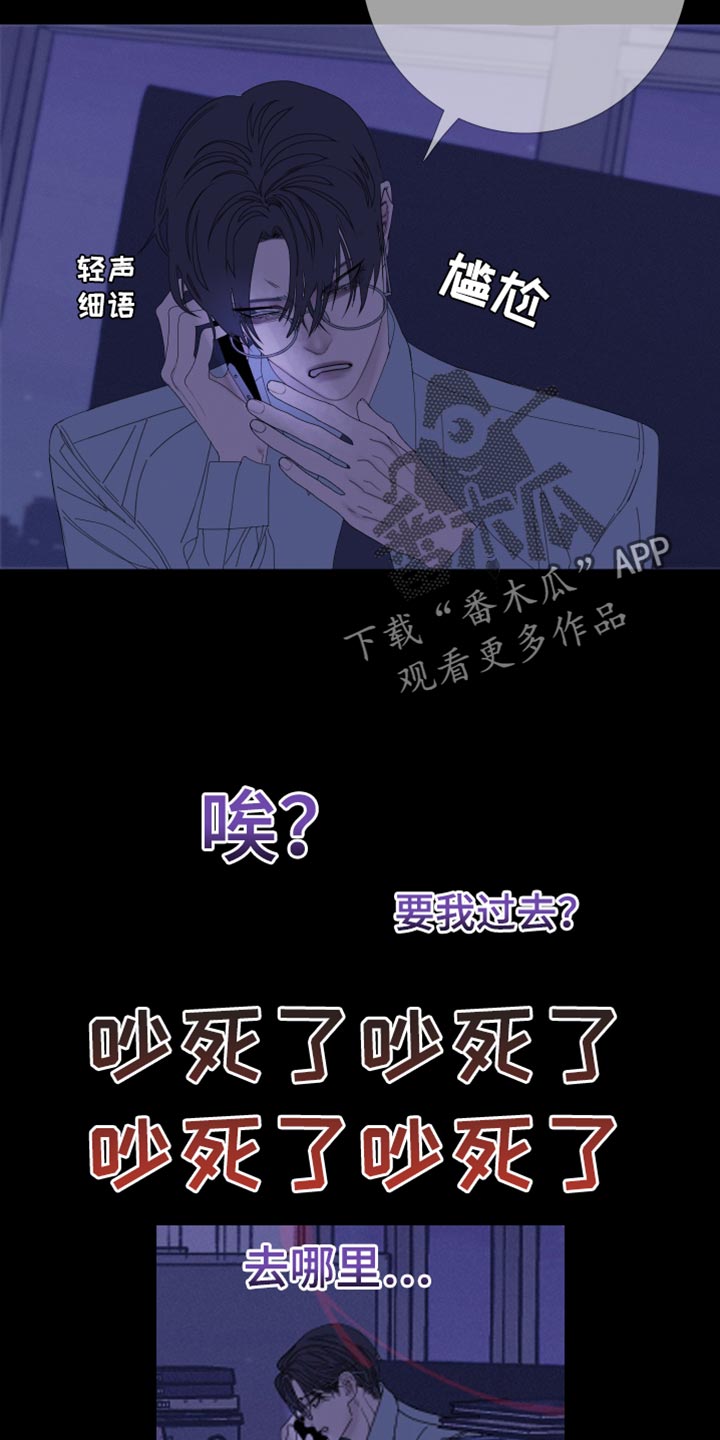 第76章：【第二季】别在这里吵我们10