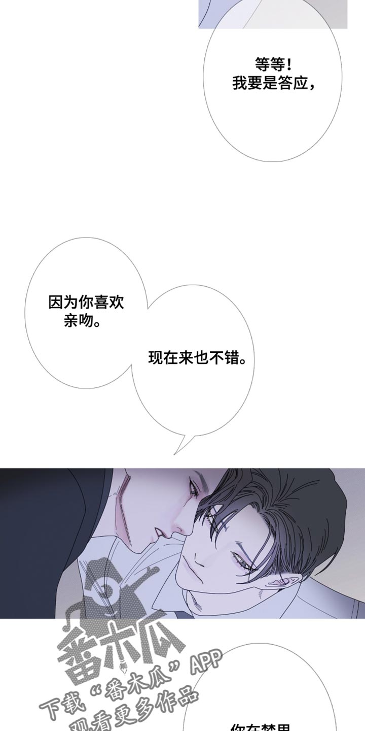 第71章：【第二季】好像还不错19