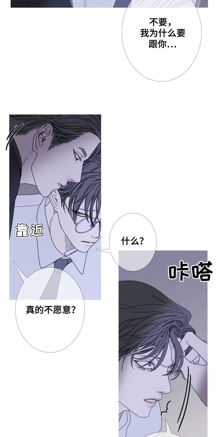 第71章：【第二季】好像还不错18
