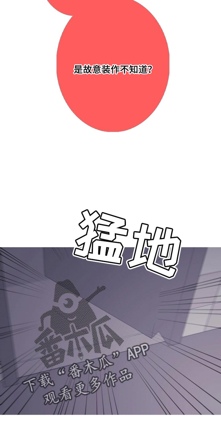 第69章：【第二季】迷惑6