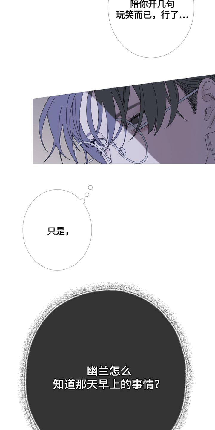 第68章：【第二季】还没想起来？6