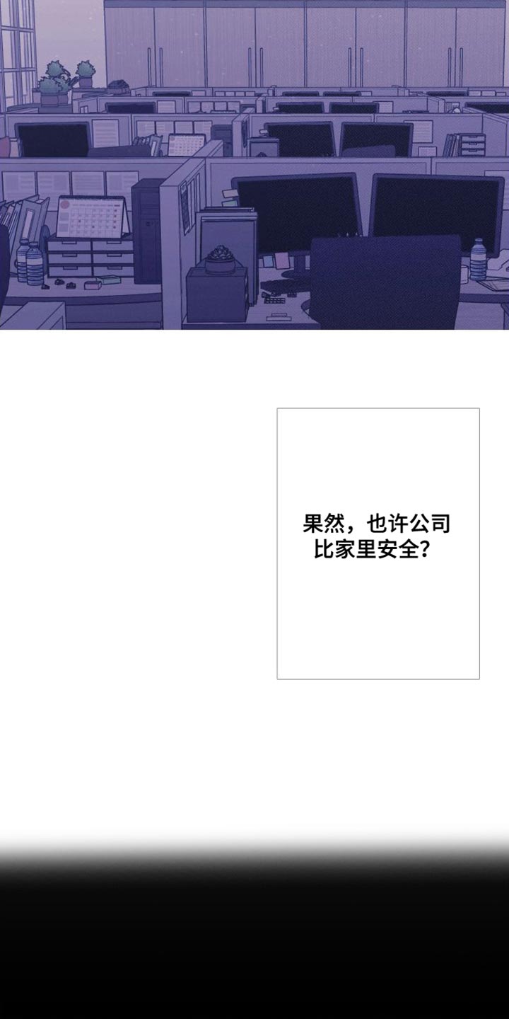 第75章：【第二季】稍微安静一点吧5