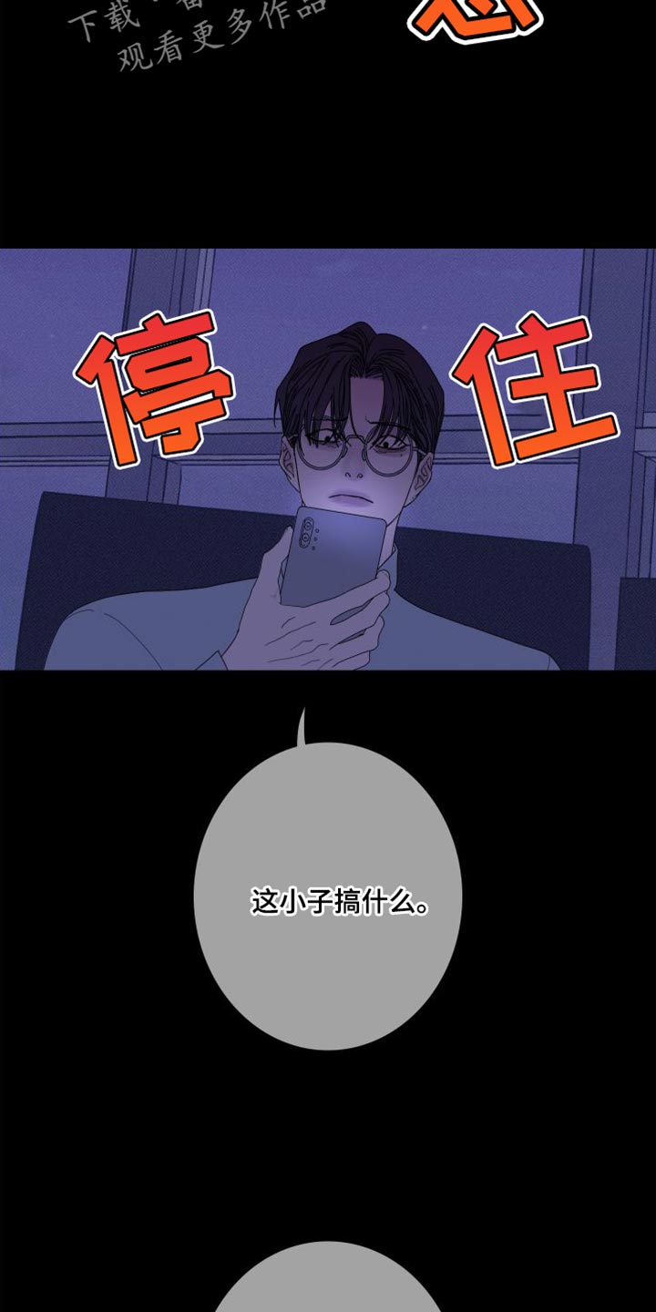 第75章：【第二季】稍微安静一点吧18