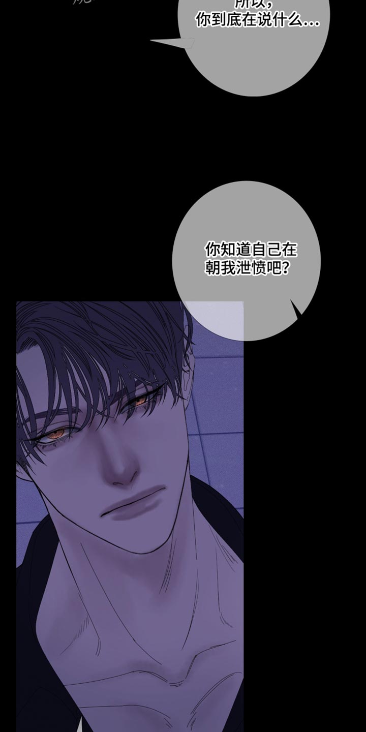 第77章：【第二季】都是故意的24