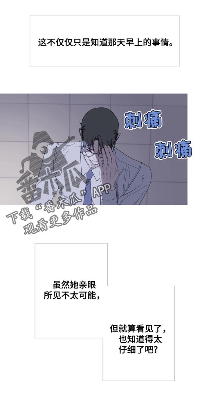 第68章：【第二季】还没想起来？11