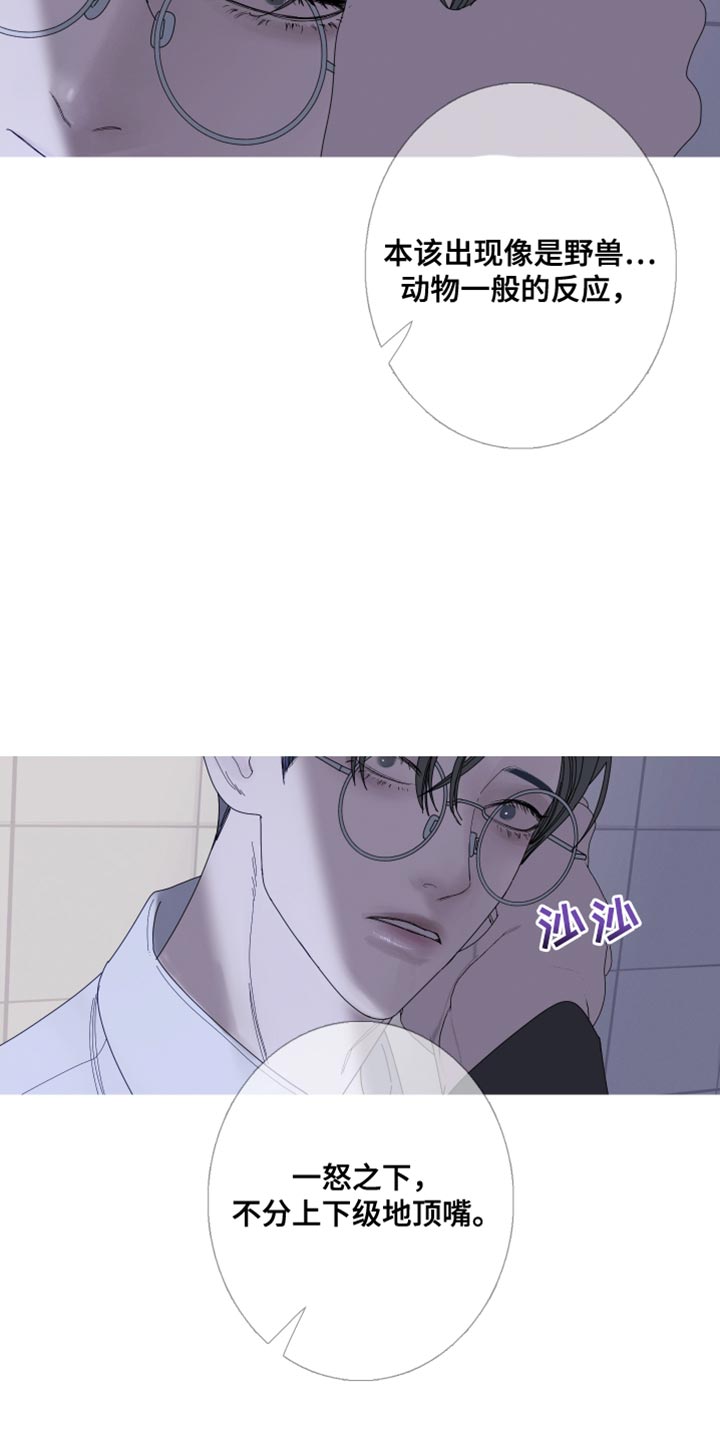 第70章：【第二季】希望你不要误会5