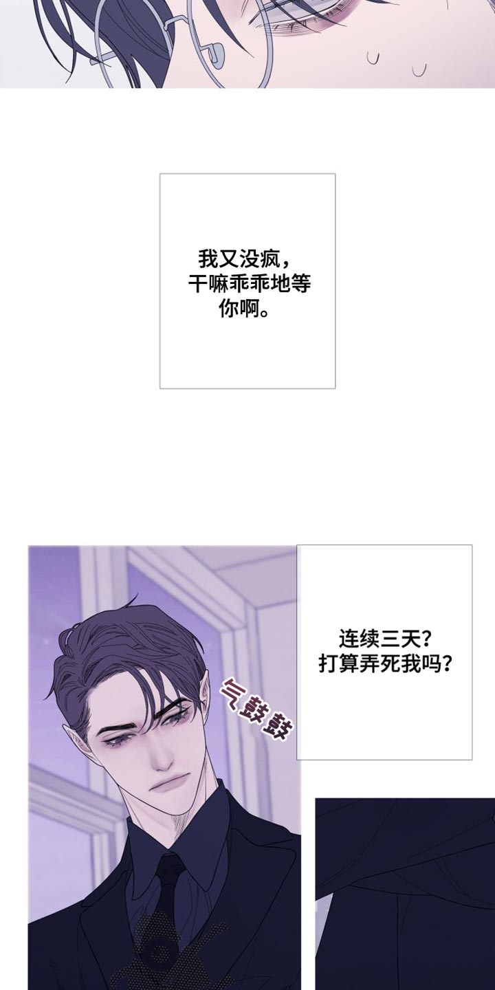 第74章：【第二季】就这一次5