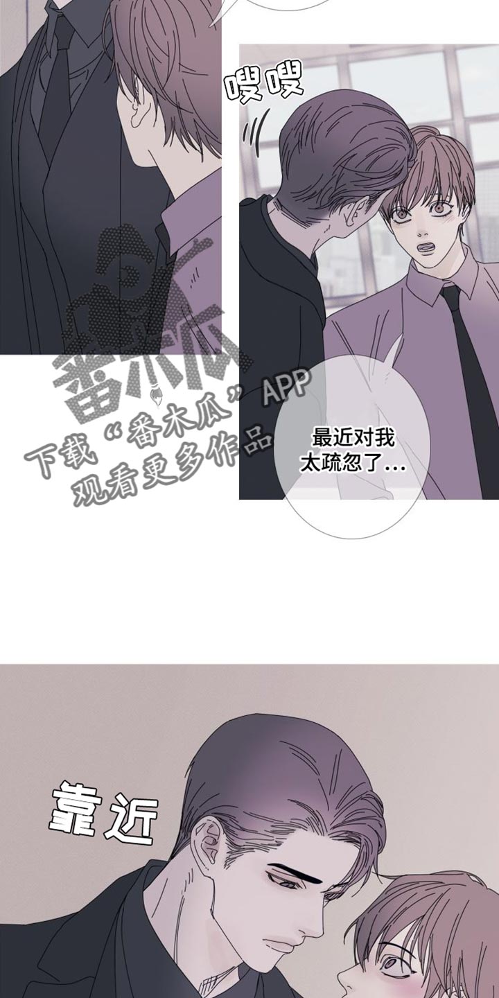 第73章：【第二季】我已经有约了13