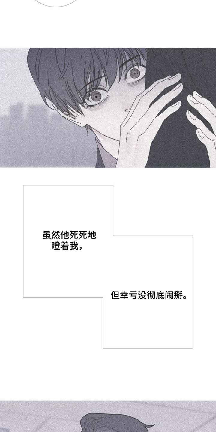 第75章：【第二季】稍微安静一点吧1
