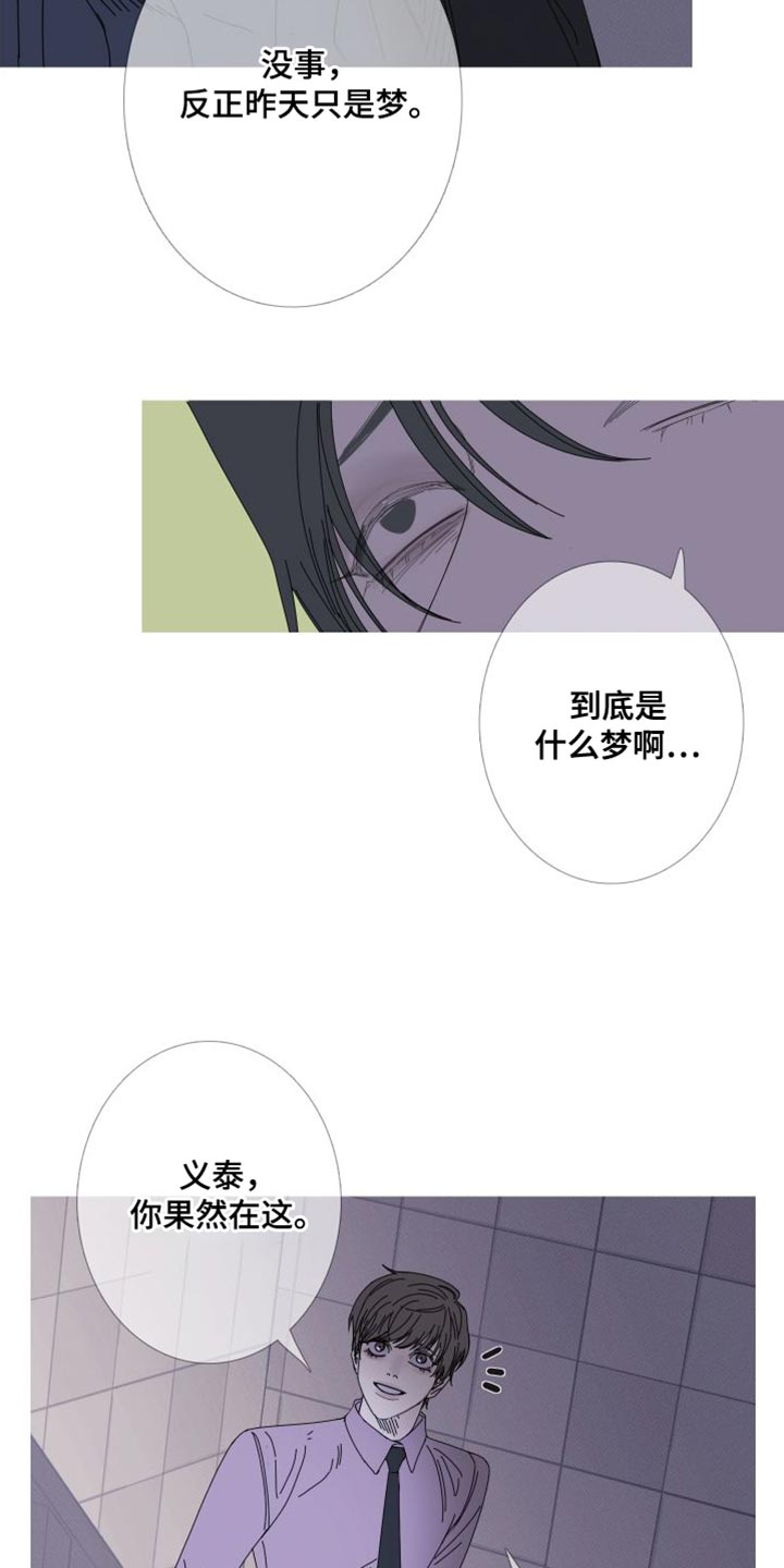 第73章：【第二季】我已经有约了3