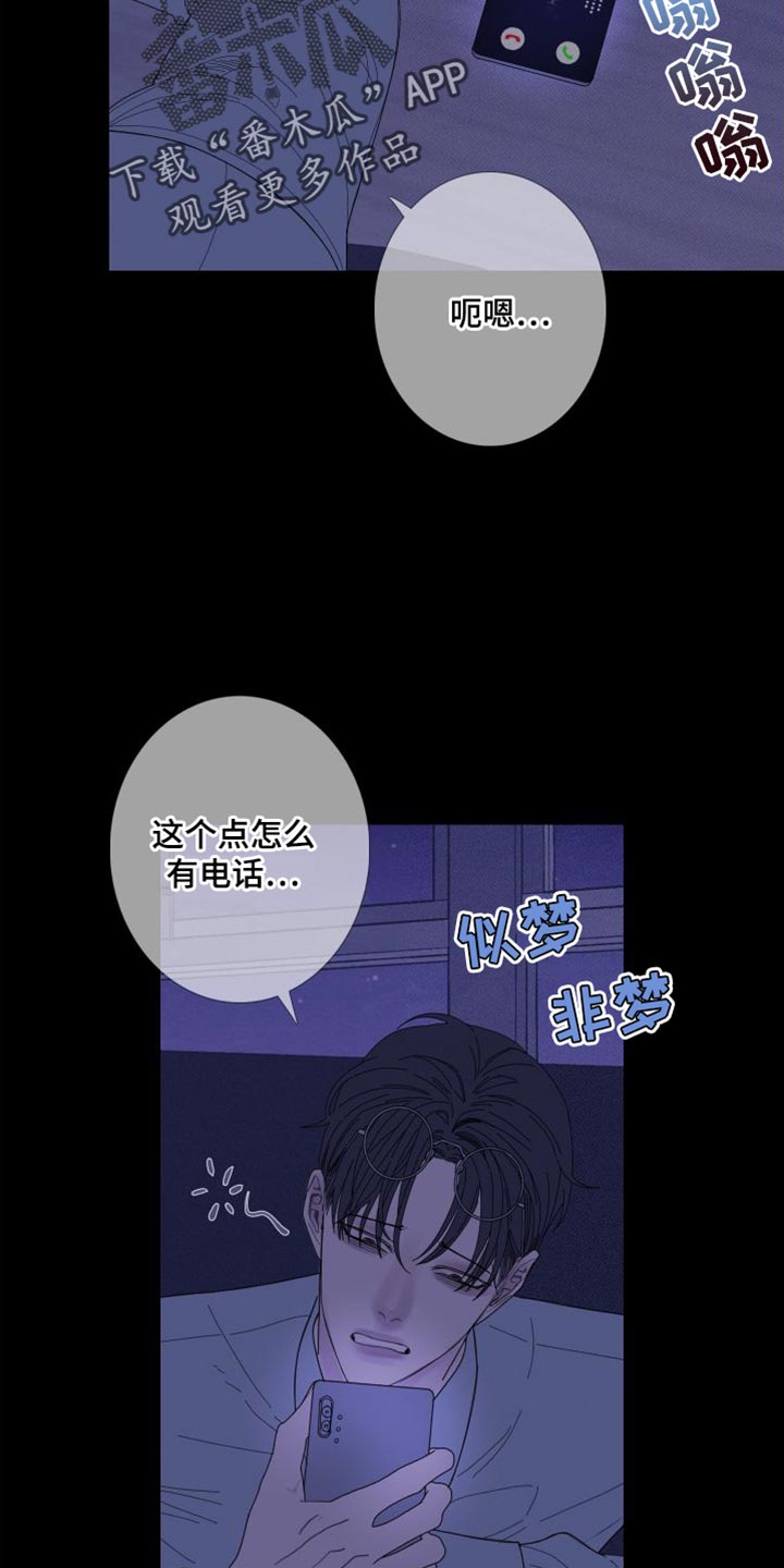 第75章：【第二季】稍微安静一点吧7
