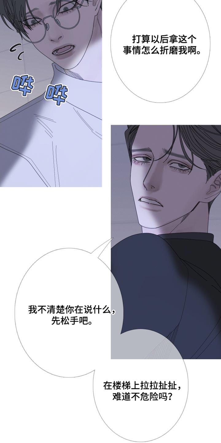 第70章：【第二季】希望你不要误会18