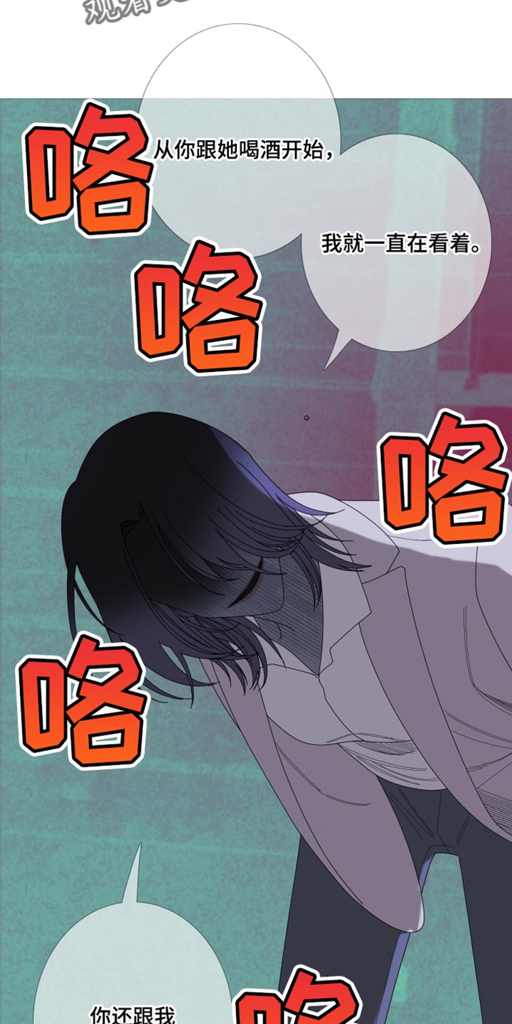 第68章：【第二季】还没想起来？15