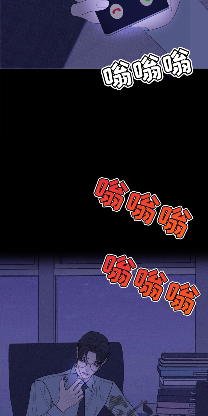 第75章：【第二季】稍微安静一点吧15