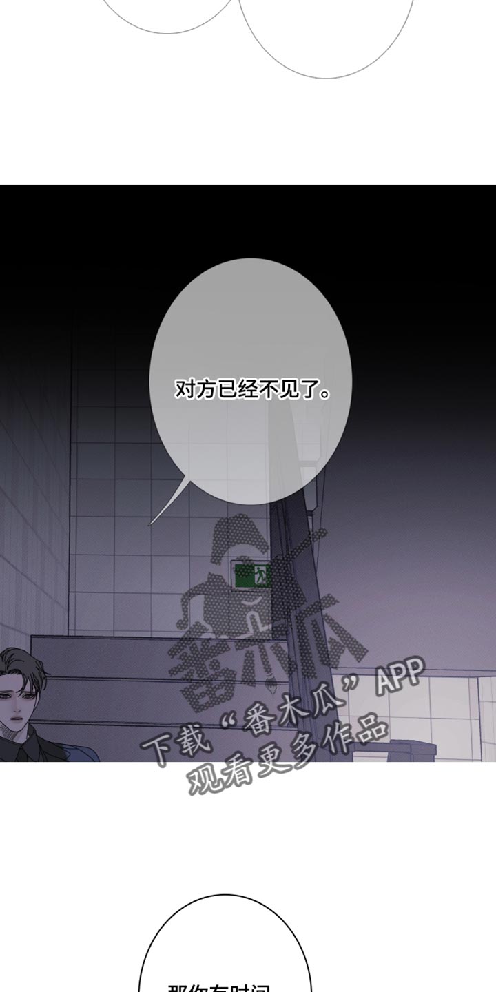 第69章：【第二季】迷惑16
