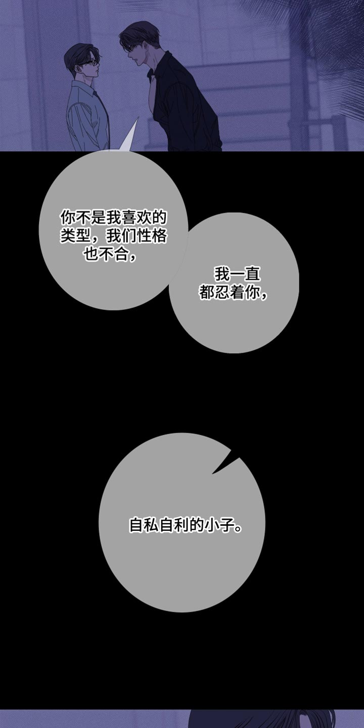 第77章：【第二季】都是故意的18