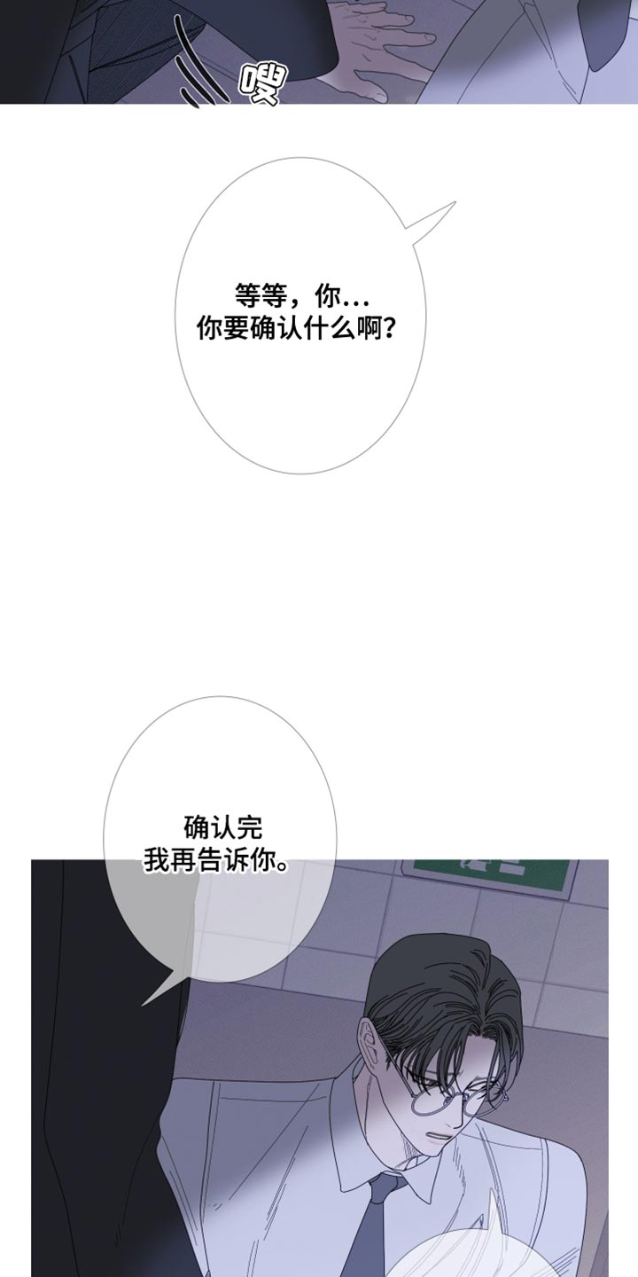 第71章：【第二季】好像还不错17