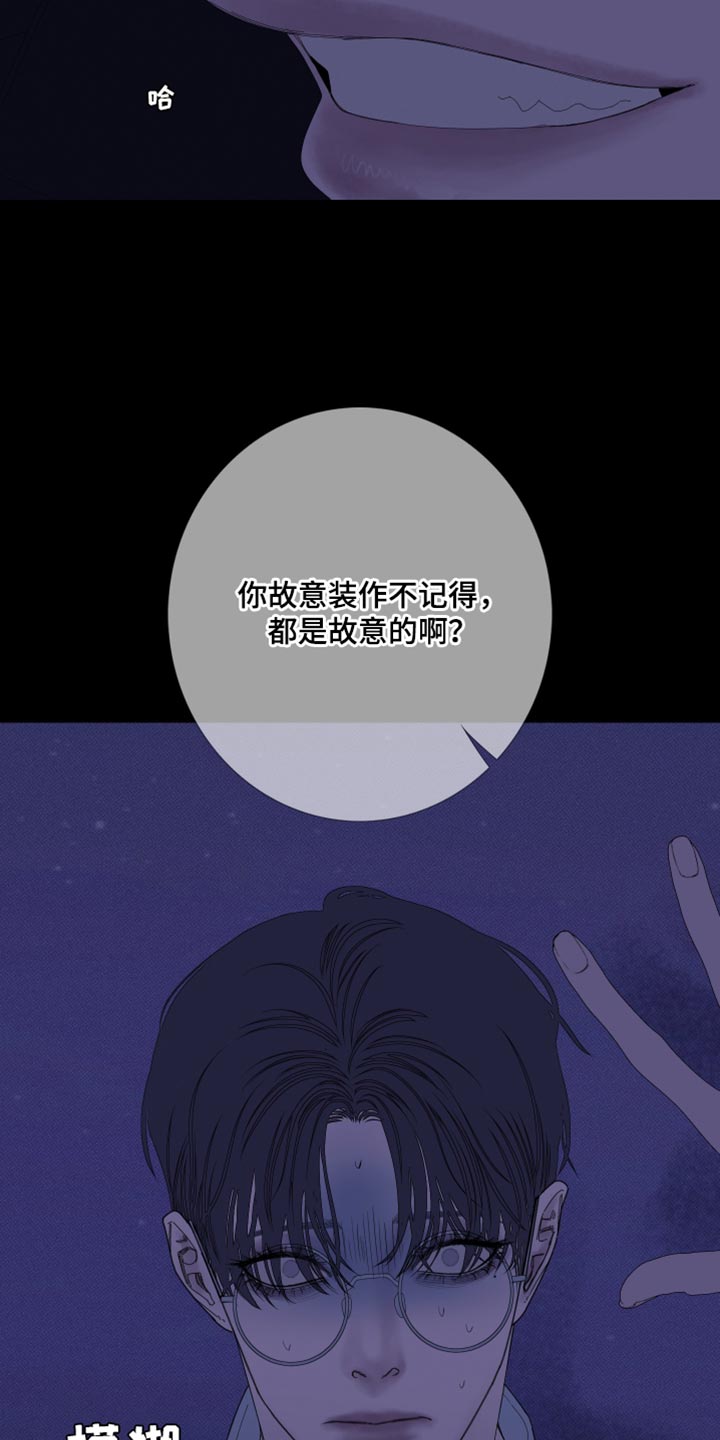 第77章：【第二季】都是故意的27