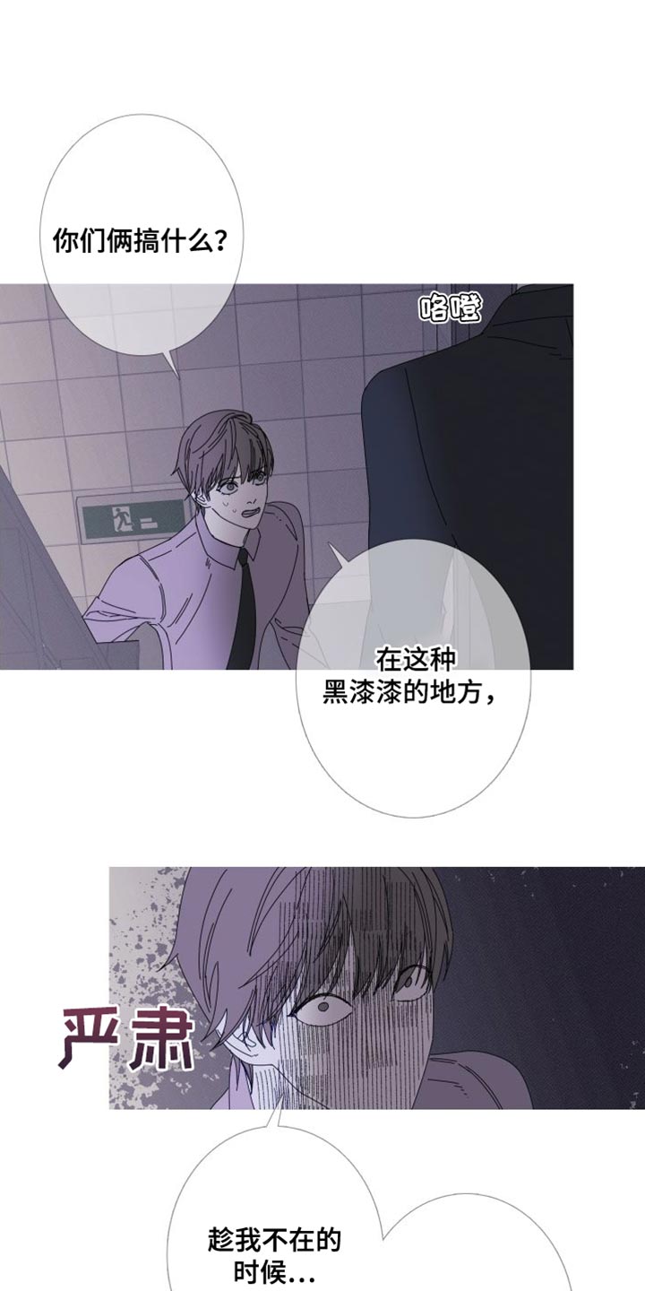 第73章：【第二季】我已经有约了5