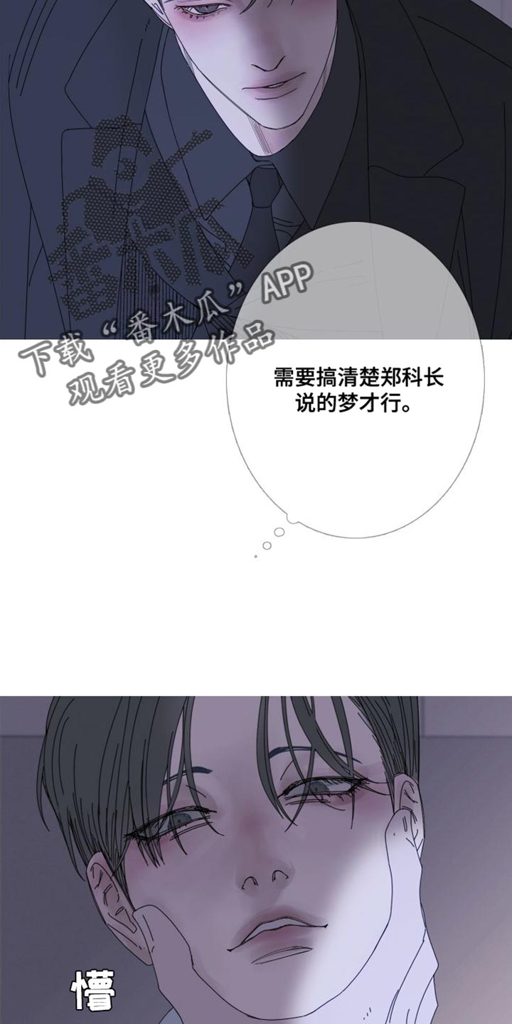 第72章：【第二季】我想继续11