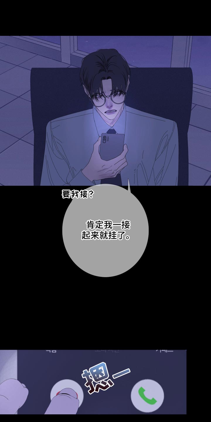 第76章：【第二季】别在这里吵我们5