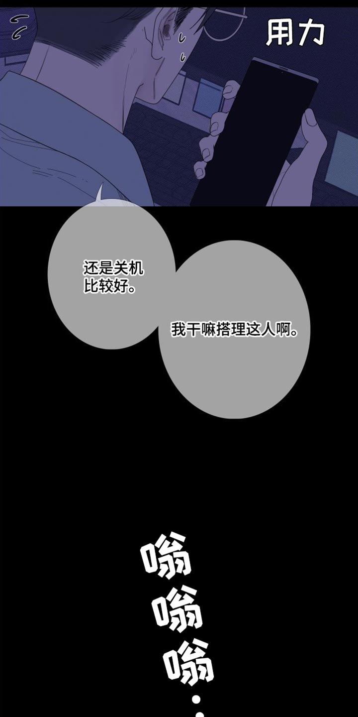 第75章：【第二季】稍微安静一点吧22