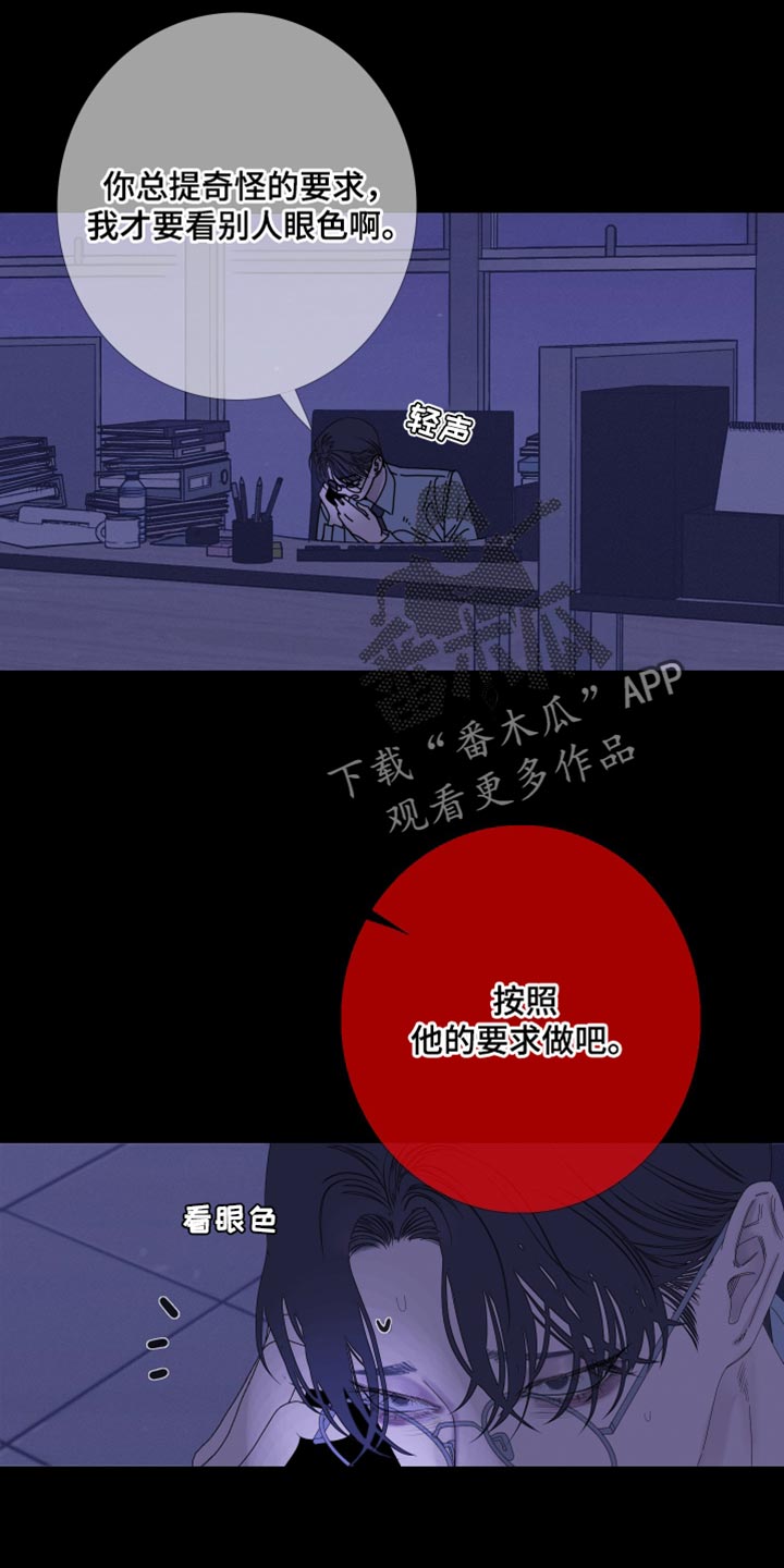 第76章：【第二季】别在这里吵我们13